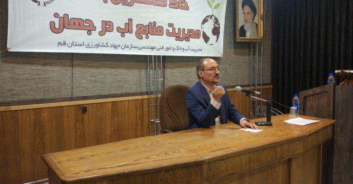 همایش روز جهانی خاک