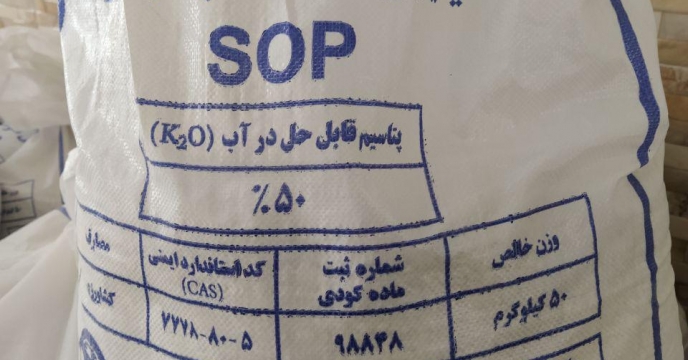 بارگیری و حمل سولفات پتاسیم