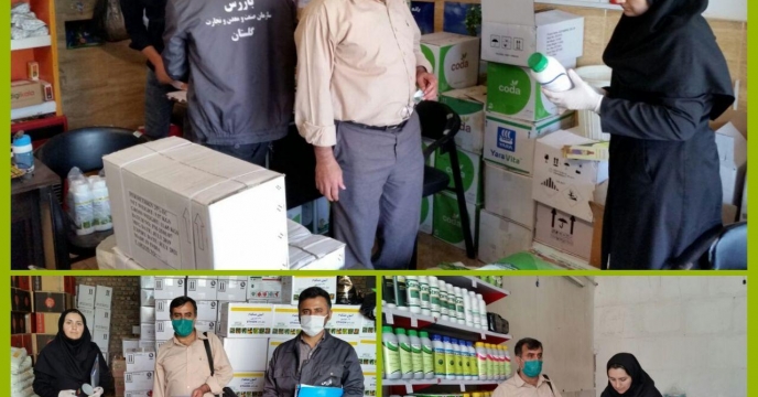 پایش میدانی مواد کودی در شهرستان گرگان گلستان