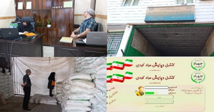 بازدید از مراکز توزیع کود شیمیایی در شهرستان علی آباد گلستان