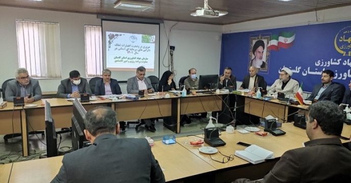 برگزاری نهمین جلسه شورای معاونین سازمان جهادکشاورزی استان گلستان