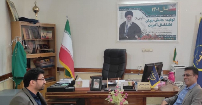 جلسه با مدیر جهاد کشاورزی شهرستان آزادشهر گلستان
