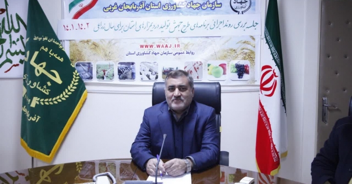 برگزاری جلسه بررسی روند اجرائی برنامه های طرح جهش تولید در دیمزارهای استان آذربایجان غربی