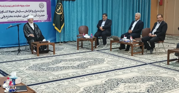 جلسه شورای هماهنگی مدیران سازمان به مناسبت هفته جهاد کشاورزی 