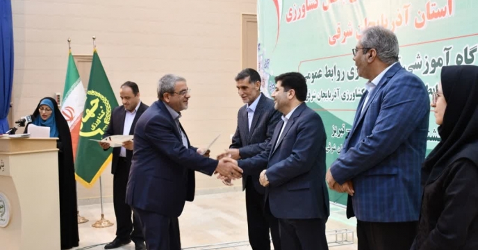 مراسم تجلیل از مدیران روابط عمومی بخش کشاورزی استان آذربایجانشرقی