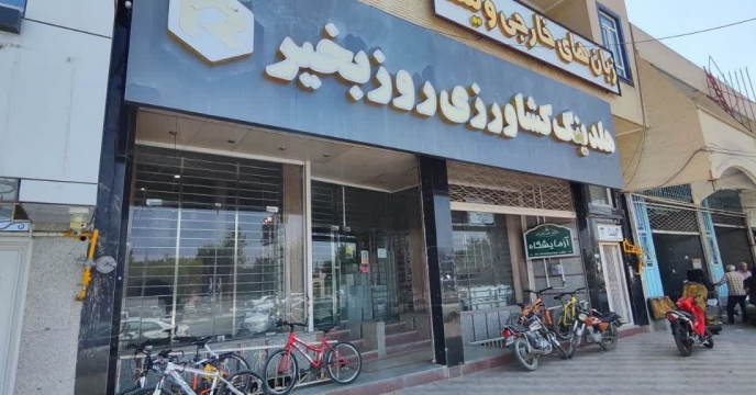 بازدید از انبار و شرکت "روزبخیر روژان رایکا" 