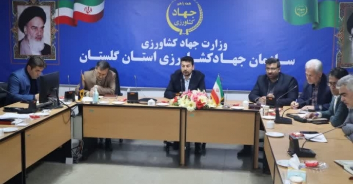 حضور مدیر شرکت خدمات حمایتی کشاورزی استان گلستان در نشست شورای اداری سازمان جهاد کشاورزی استان گلستان