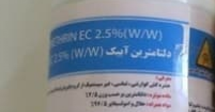 توزیع3860 لیتر سم دلتا مترین  در چهار ماهه  سال  جاری  در گلستان