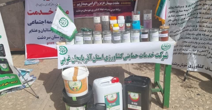 حضور فعال شرکت خدمات حمایتی کشاورزی آذربایجان غربی در جشنواره انگور سیاه سردشت