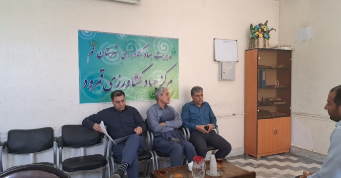 بازدید مدیر از مرکز جهاد کشاورزی قمرود