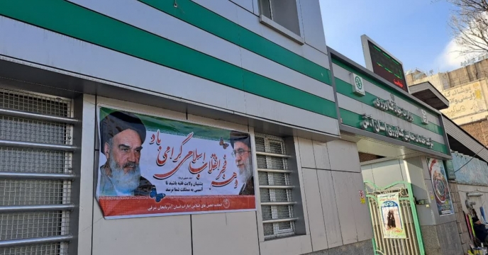 آذین بندی اداره و انبار سی هزارتنی در ایام دهه مبارک فجر ۱۴۰۲