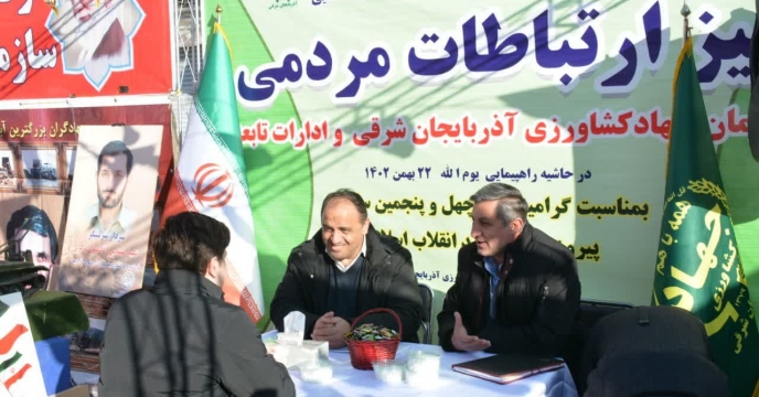 حضور مدیر شرکت خدمات حمایتی کشاورزی در میز ارتباطات مردمی به مناسبت ایام الله مبارک دهه فجر