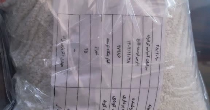 نمونه برداری ازکودسولفات آمونیوم گرانوله