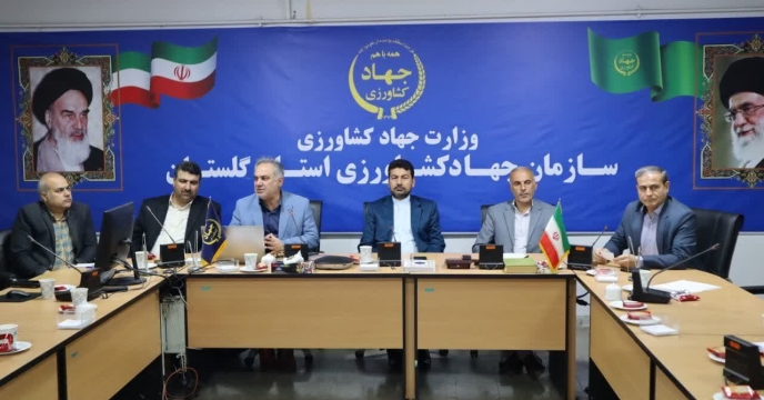 حضور شرکت خدمات حمایتی کشاورزی در جلسه کارگروه هماهنگی تدوین برنامه عملیاتی سند توسعه استراتژیک سازمان جهاد کشاورزی استان گلستان