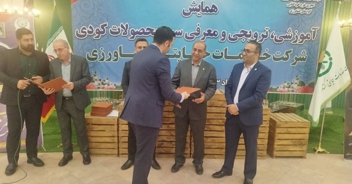 تجلیل از شرکت های تولیدکننده حضوردرهمایش آموزشی ترویجی استان کردستان 