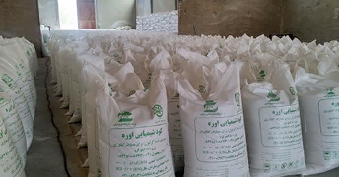 توزیع مقدار78تن انواع کود کشاورزی یارانه ای برای محصول کشاورزان کلزا کاران شهرستان مراوه تپه در آبان  ماه سال جاری