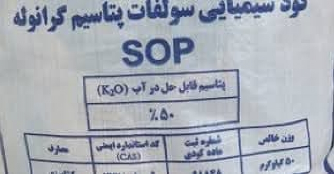 توزیع مقدار212 تن انواع کود کشاورزی یارانه ای برای محصول کشاورزان کلزا کاران شهرستان مراوه تپه در هشت ماهه سال جاری