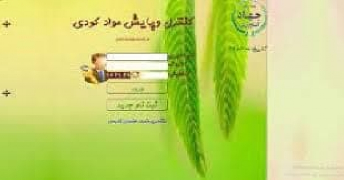 صدور بیش از1888 فقره حواله الکترونیک در سامانه پایش و کنترل مواد کودی برای کشاورزان شهرستان بندر گز در اسفند ماهه سال1403