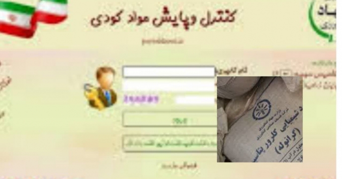 صدور993 فقره  حواله الکترونیکی کود برای توزیع کود کشاورزی یارانه ای در سامانه پایش و کنترل مواد کودی در شهرستان بندر ترکمن، یازده ماهه سال  جاری