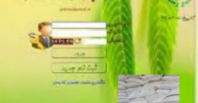 صدور بیش از1275 فقره حواله الکترونیکی کود در شهرستان بندر ترکمن برای توزیع به کشاورزان در اسفند ماهه سال1403