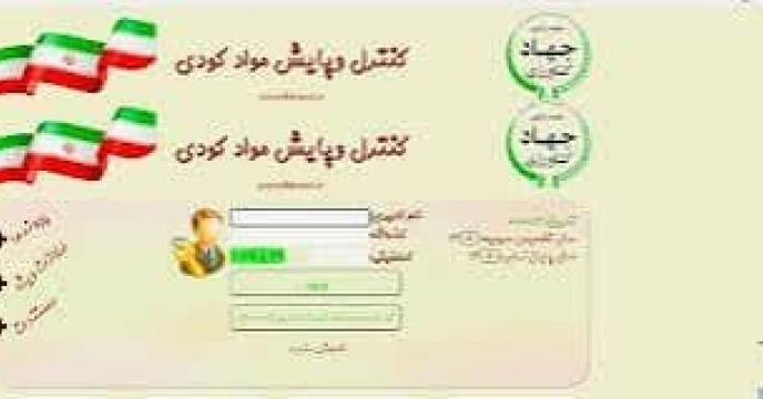 توزیع بیش از134116 تن انواع کود کشاورزی یارانه ای از طریق سامانه کنترل و پایش مواد کودی در سال1403