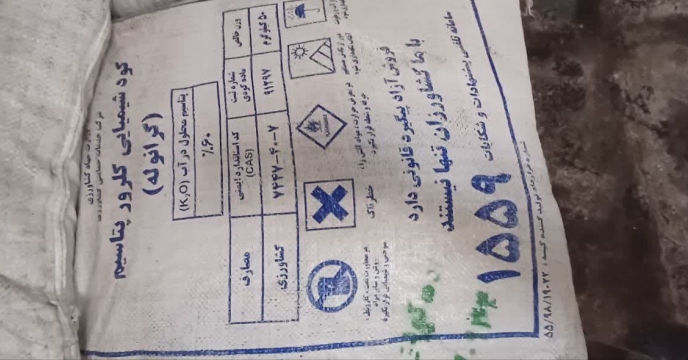 صدور بیش از3310 فقره خواله الکترونیک برای توزیع کود به کشاورزان شهرستان گنبد کاووس در اسفند ماهه سال1403