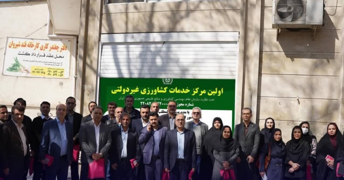 حضور سرپرست  شرکت خدمات حمایتی کشاورزی استان  گلستان  درافتتاحیه نخستین مرکز  خدمات غیر دولتی کشاورزی استان گلستان