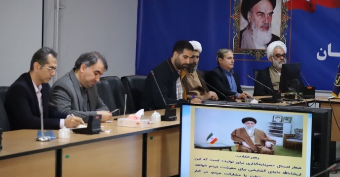  حضور سرپرست  شرکت خدمات حمایتی کشلورزی  استان گلستان درنخستین جلسه شورای فرهنگی جهاد کشاورزی گلستان با محوریت شعار سال 1404