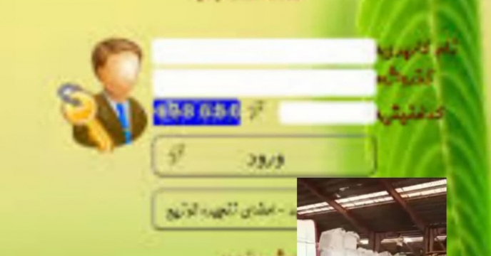 صدور بیش از11486 فقره حواله الکترونیکی  برای توزیع به کشاورزان شهرستان رامیان در سال1403