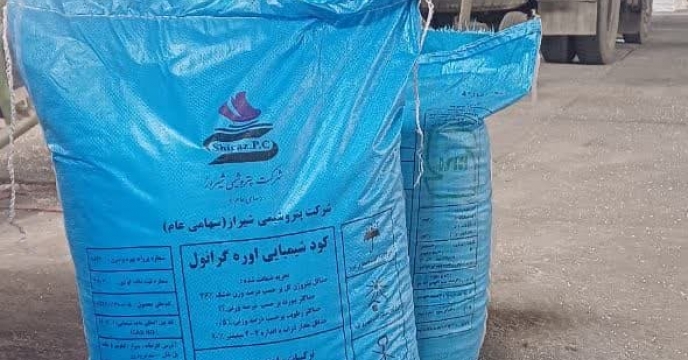 تامین و ارسال کود کشاورزی یارانه ای اوره و فسفات ساده به نردین