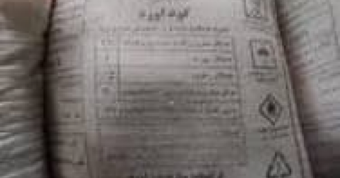 توزیع595 تن کود اوره  برای کشاورزان  شهرستان آزادشهر در فروردین ماه سال جاری