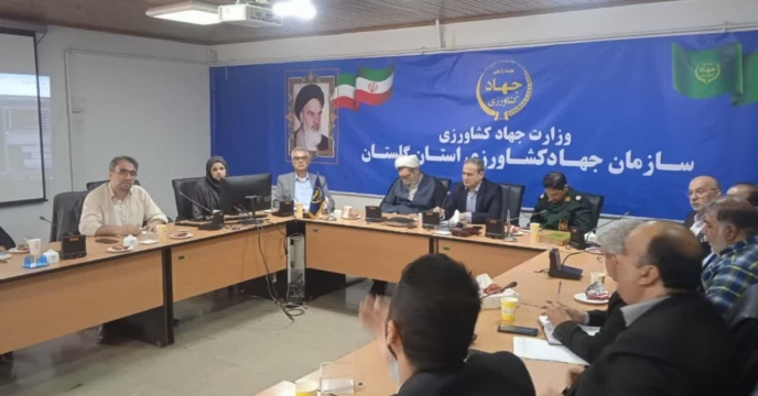 برگزاری سومین جلسه شورای هماهنگی معاونین، مدیران ستاد و شهرستانهای سازمان جهادکشاورزی استان گلستان