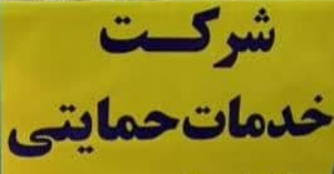 سموم کشاورزی با کیفیت بالا توزیع می شود