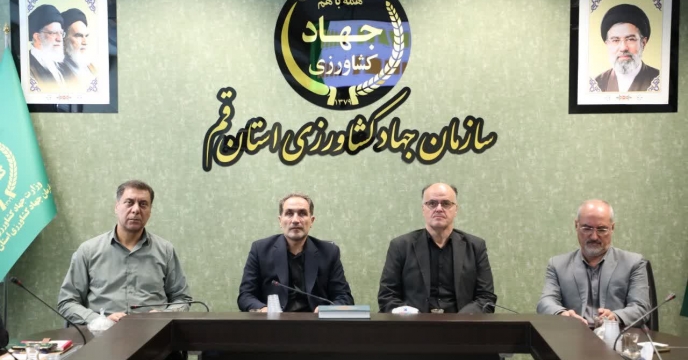 حضور مدیر شرکت خدمات حمایتی کشاورزی استان قم در جلسه وبیناری ستاد عالی زراعت به ریاست وزیر جهاد کشاورزی 