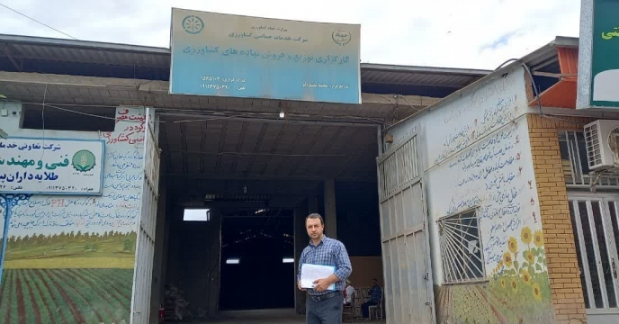 بازدید  از کارگزاری  کود محمد مقصودلو  روستای  سرخنکلاته  شهرستان   گرگان  گلستان