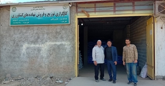 بازدید از کارگزاری  کود هارون ابایی در شهرستان  مراوه تپه گلستان