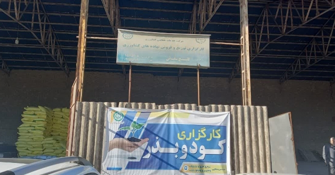 بازدید از کارگزاری  کود سقایی در شهرستان گرگان
