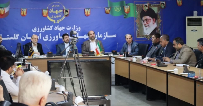 حضور شرکت خدمات حمایتی کشاورزی استان گلستان در قرارگاه امنیت غذایی سازمان جهاد کشاورزی  استان گلستان