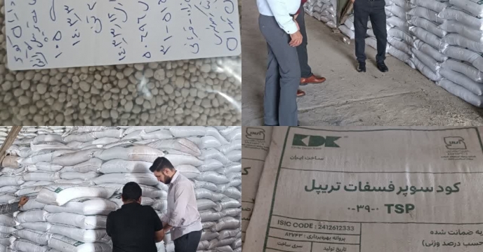عملیات نمونه برداری از کود سوپرفسفات تریپل شرکت کیمیاداران کویر در انبار مرکزی استان تهران