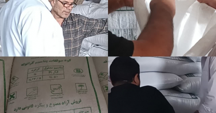عملیات نمونه برداری از پارت 46 کود سولفات پتاسیم گرانوله شرکت میهن زاج