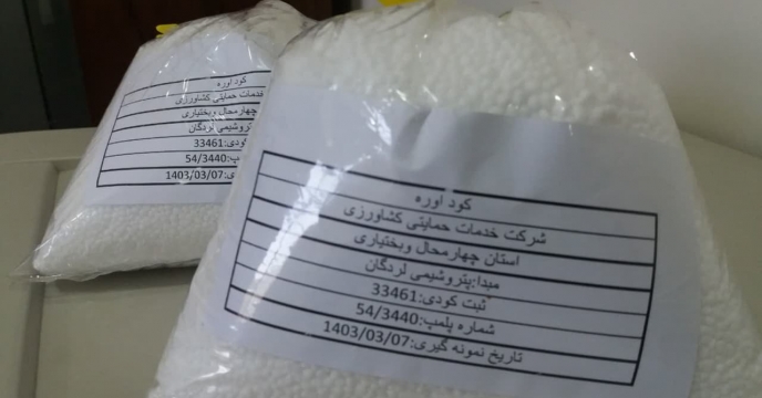 نمونه برداری از تولیدات مجتمع پتروشیمی لردگان-چهارمحال وبختیاری