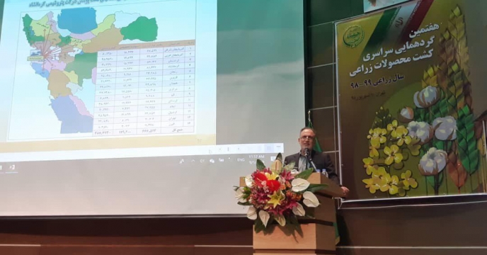هفتمین گردهمایی سراسری کشت محصولات زراعی وزارت جهاد کشاورزی