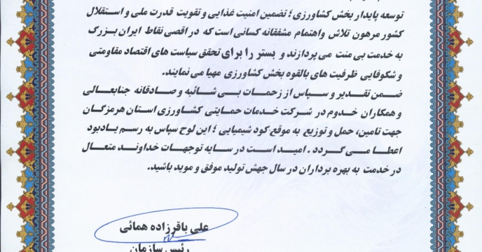 ۲.۲ میلیون تن انواع کود مورد نیاز بخش کشاورزی از شرکت های پتروشیمی داخلی تامین می شود