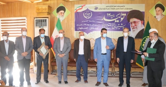 شرکت  مدیر استان در جلسه تکریم و معارفه معاون توسعه مدیریت و منابع سازمان جهاد کشاورزی استان اصفهان