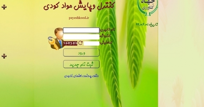 حواله الکترونیک کود دارای یارانه دولت در شهرستان صومعه سرا