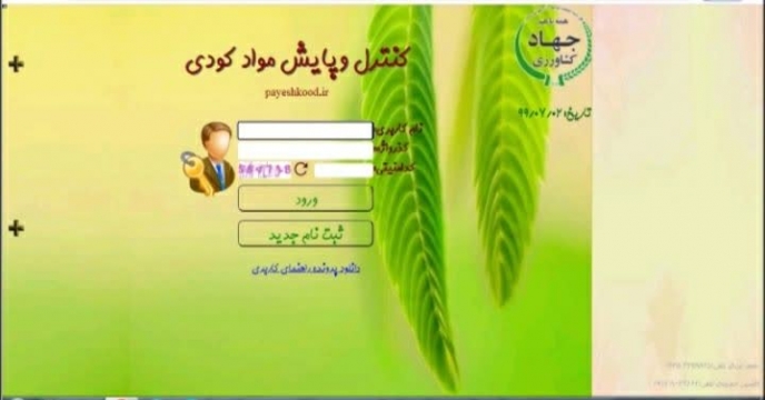 صدور بیش از 78 هزار حواله الکترونیک جهت سال زراعی در استان چهارمحال وبختیاری