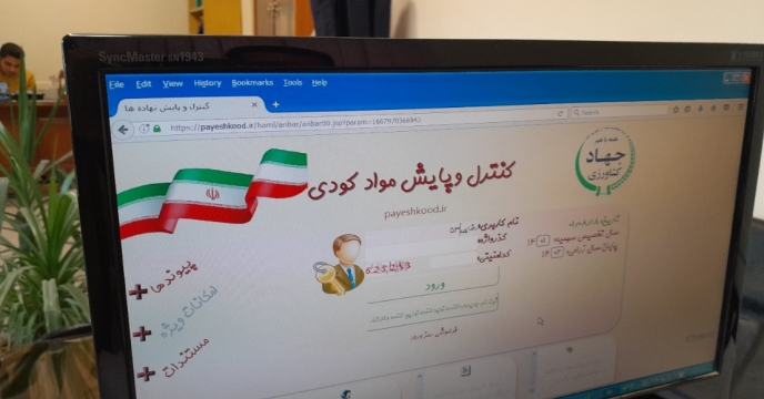 صدور بیش از12023 فقره حواله الکترونیک برای توزیع کود به کشاورزان شهرستان شازند و سربند  در سال1403