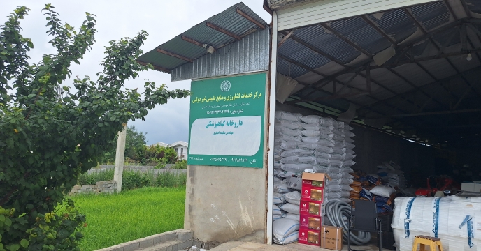 پایش حضوری از کارگزاری سلیمه اصغری 