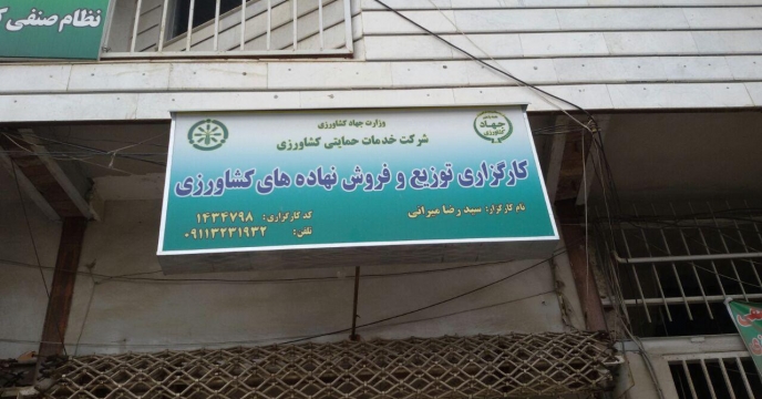 ساماندهی بیمه تامین اجتماعی کارگزاران