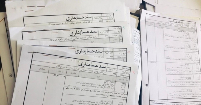گزارش بازرسی و حسابرسی استان هرمزگان
